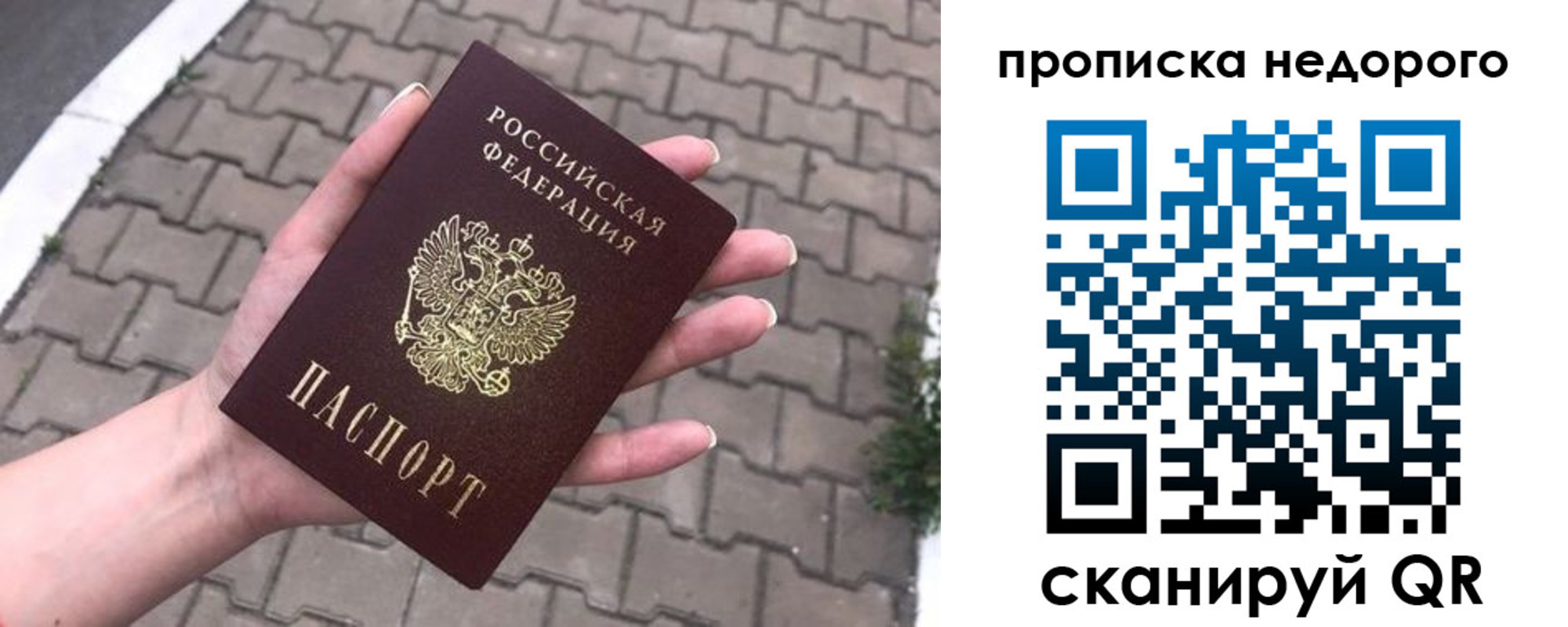 временная регистрация для всех в Хвалынске