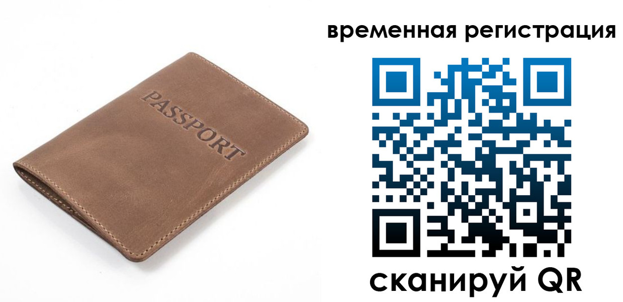 временная регистрация госуслуги в Хвалынске