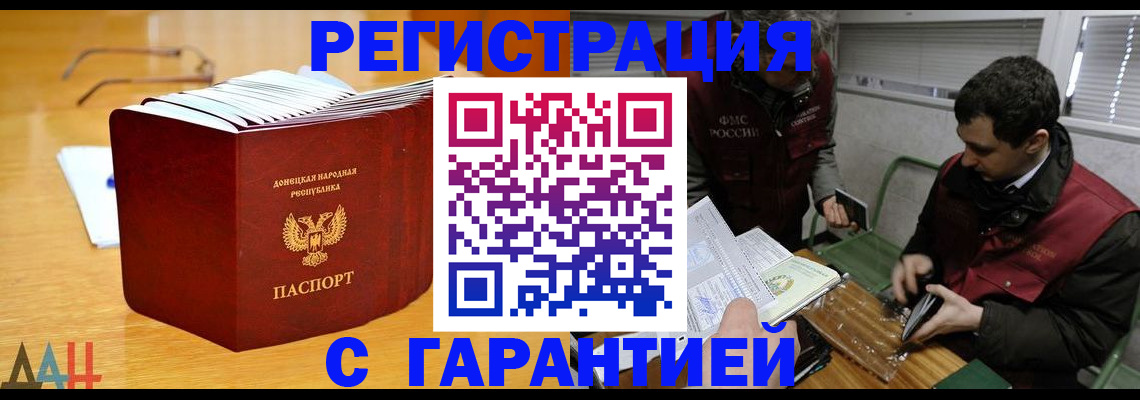 временная регистрация собственник в Хвалынске