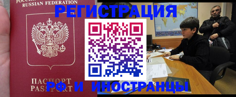 временная регистрация поиск в Хвалынске