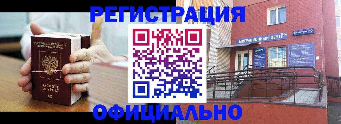 временная регистрация для школы в Хвалынске