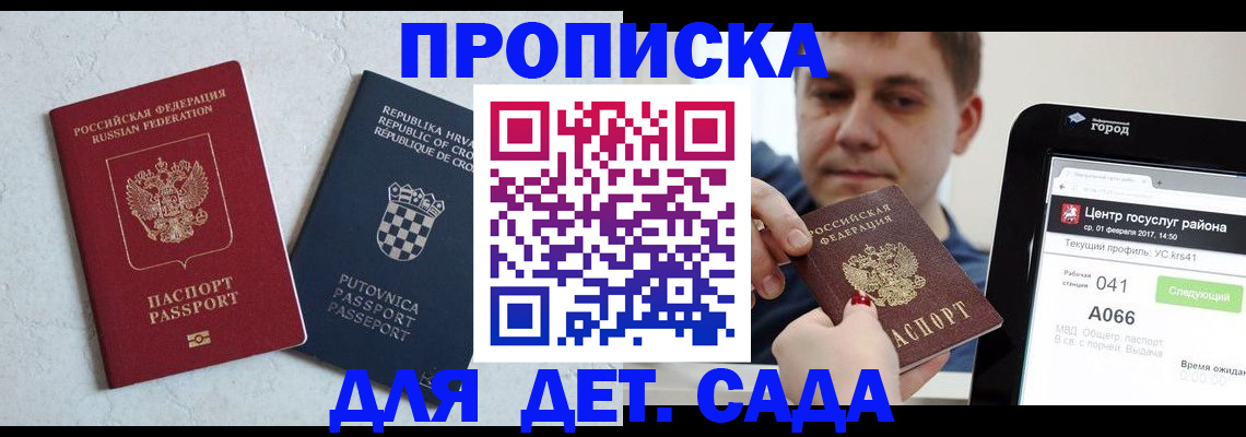 прописка гарантия в Хвалынске