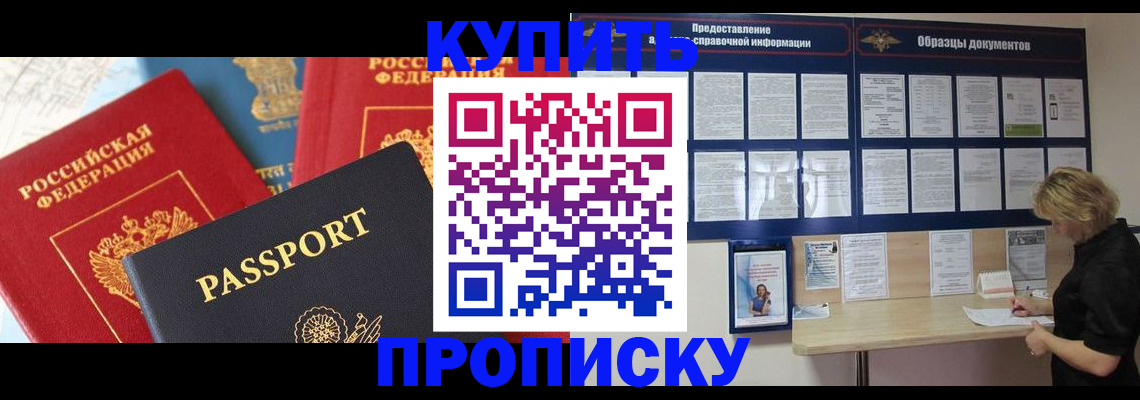 где прописаться в Хвалынске