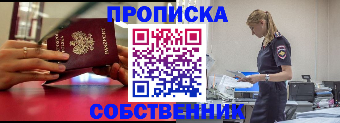 временная регистрация адрес в Хвалынске