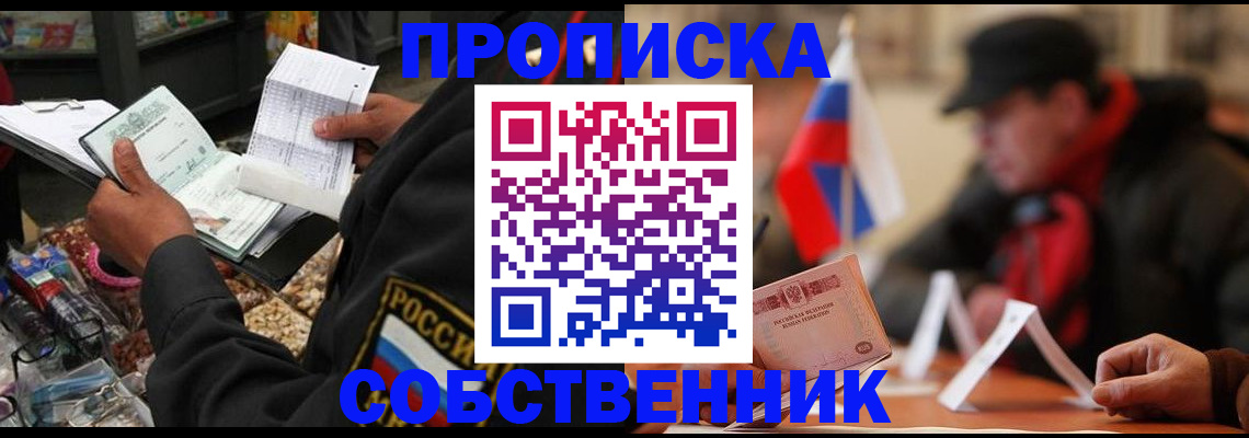 прописка ребенка в Хвалынске