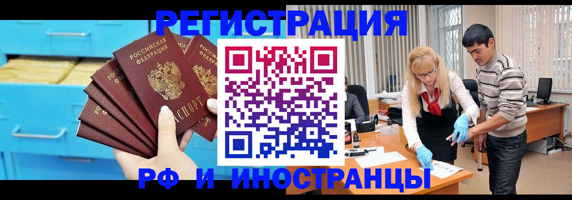 временная регистрация надежно в Хвалынске