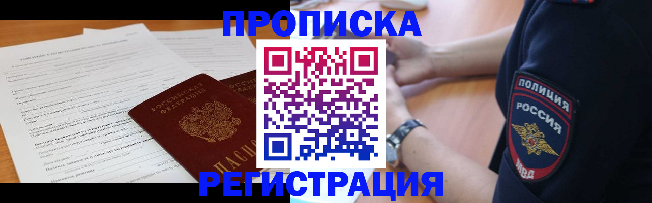 временная регистрация госуслуги в Хвалынске