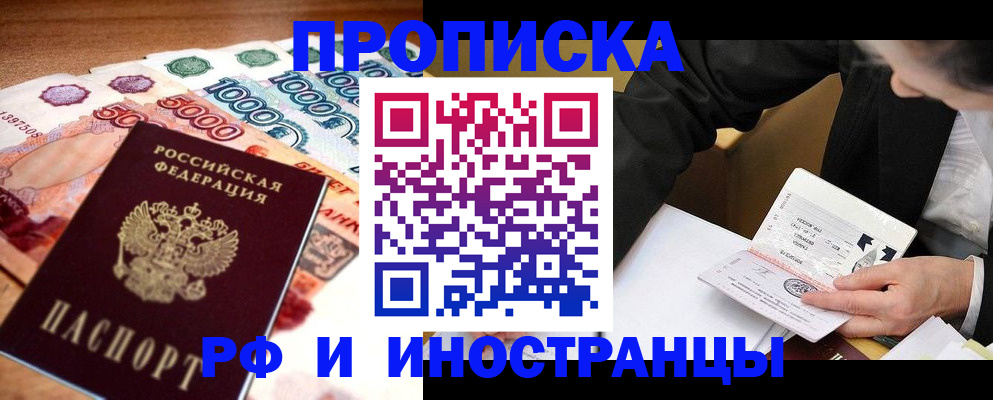 временная регистрация надежно в Хвалынске