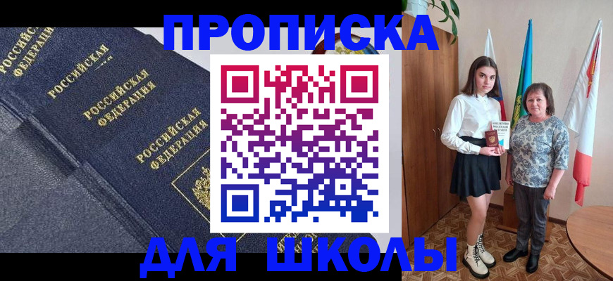 временная регистрация в квартире в Хвалынске