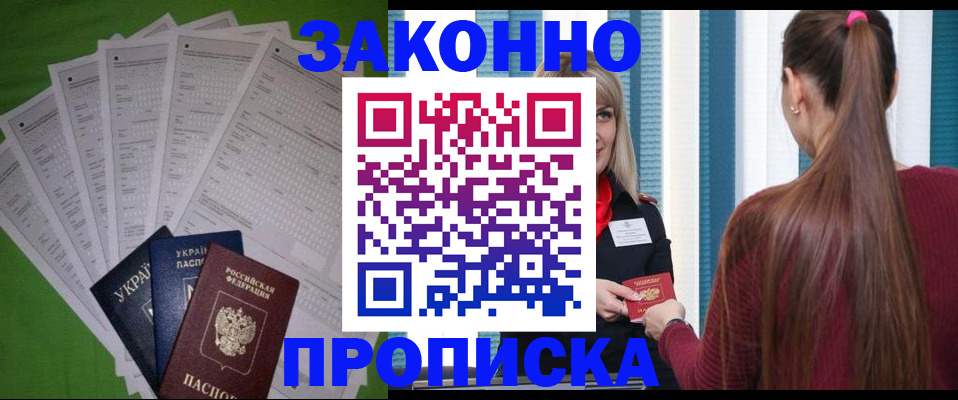 прописка паспорт в Хвалынске