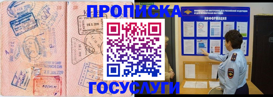 прописка паспорт в Хвалынске
