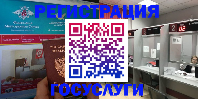 временная регистрация купить в Хвалынске