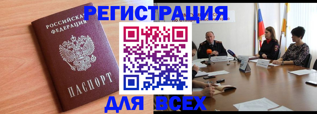 прописка в квартире в Хвалынске